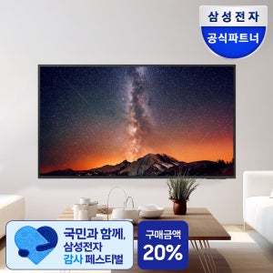 삼성 UHD 4K BE85D-H 214.7cm(85인치) 비즈니스TV 벽걸이형