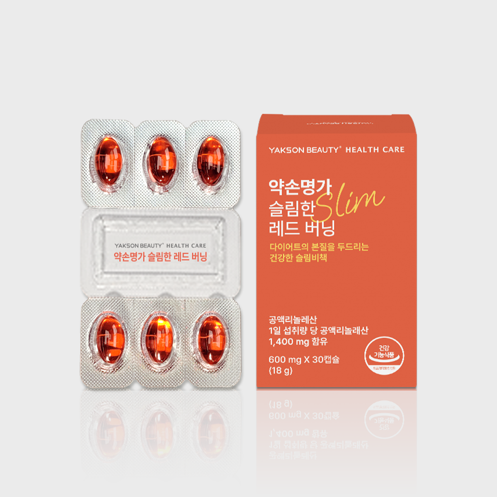 약손명가 슬림한 레드버닝 30정 1Box 다이어트 CLA <b>공액리놀레산</b>