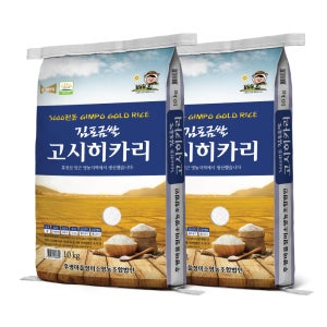 고시히카리 김포금쌀 5일내 도정 신선하고 찰진 한끼 산지 직배송 식탁의 품격을 올리다 10kg, 2개