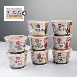 CJ 햇반 컵밥 컵반 8개입세트(스팸마요 철판제육 참치마요 미역국밥 순두부 날치알밥 외)