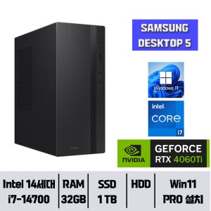 삼성 데스크탑5 DM500TGZ-AD7A RTX4060 Ti Win11Pro/ 32GB 램 / NVMe SSD 1TB / 윈도우11Pro// YGY