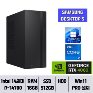 삼성 데스크탑5 DM500TGZ-AD7A RTX4060 Win11Pro/ 16GB 램 / NVMe SSD 512GB// YGY