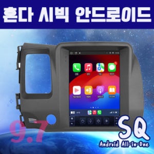 혼다 시빅 05~11 24.6cm(9.7인치) 안드로이드올인원 SQ 카플레이 안드로이드오토