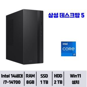 삼성 데스크탑5 DM500TGZ-AD7A Win11Pro / 8GB 램 / NVMe SSD 1TB + HDD 2TB / 윈도우11pro// YGY