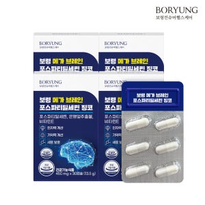 보령 메가브레인 포스파티딜세린 징코 인지력 기억력 개선 PS 30캡슐, 4개