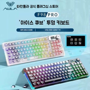 독거미 키보드 기계식 블랙 저소음 게이밍 적축 유선 무선키보드 F98Pro블랙투명-아이스크리스탈축 예
