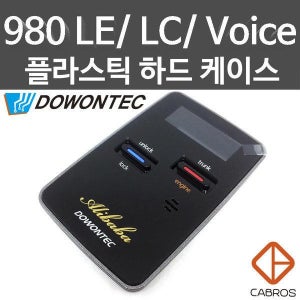 도원텍 알리바바 980LE LC Voice 스마트키 하드케이스