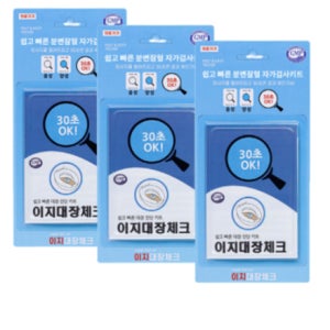 3개 대장암 진단 키트 혈변 분변 잠혈 대장 대변 검사 키트
