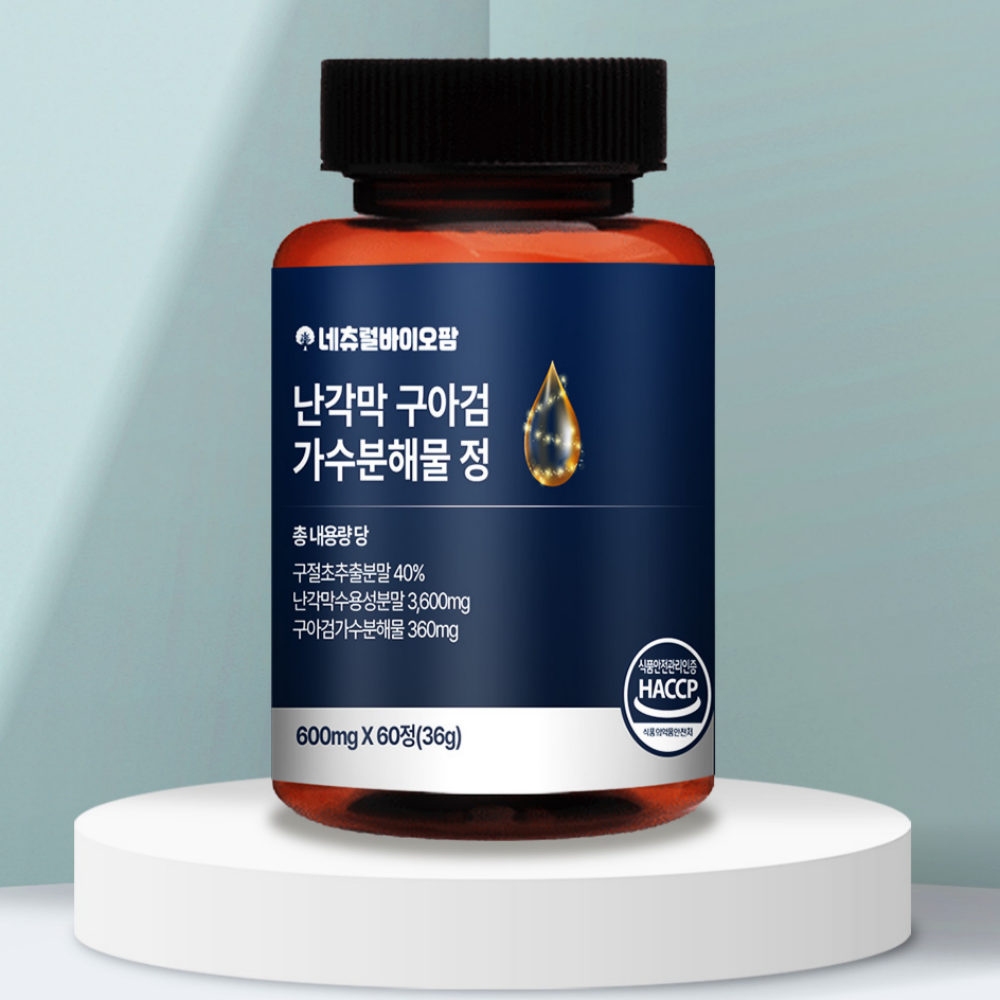[딱100세트 폭탄세일가] 난각막 가수분해물 구아검 60정 2개월분
