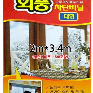 열박사 특수 외풍차단 비닐 우풍 방지 방한비닐 단열 보온
