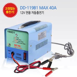 은성 차량용 배터리 충전기 40A 12V 전용 자동차 밧데리 방전 고속
