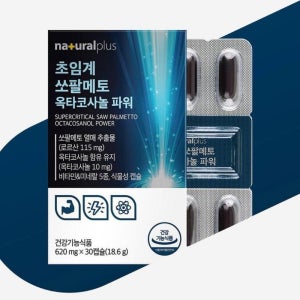 성기능영양제 성기능개선 미국산 전립선 옥타코사놀 초임계