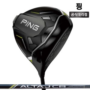 핑 G430 MAX 10K 남성용 드라이버 9도 ALTA J CB BLACK R