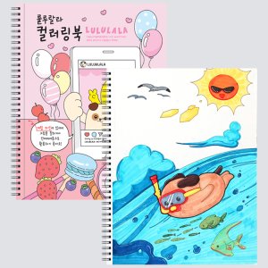 포포팬시 캐릭터 컬러링북 룰루랄라 색칠공부 미술 도안 수채화 그림 그리기