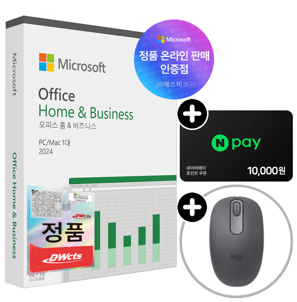 [즉시메일or패키지]한국정품 MS 오피스 2024 기업용 Home Business 영구사용 제품키 인증점 / 엑셀