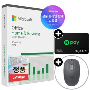 [즉시메일or패키지]한국정품 MS 오피스 2024 기업용 Home Business 영구사용 제품키 인증점 / 엑셀