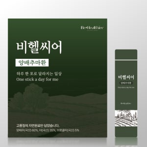 비헬씨어 양배추마환 양배추 마 브로콜리 환 30포, 1개