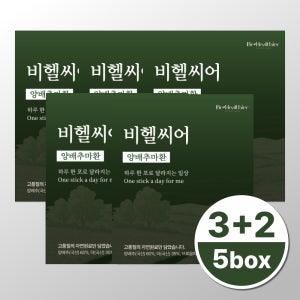 비헬씨어 양배추마환 양배추 마 브로콜리 환 30포, 5개