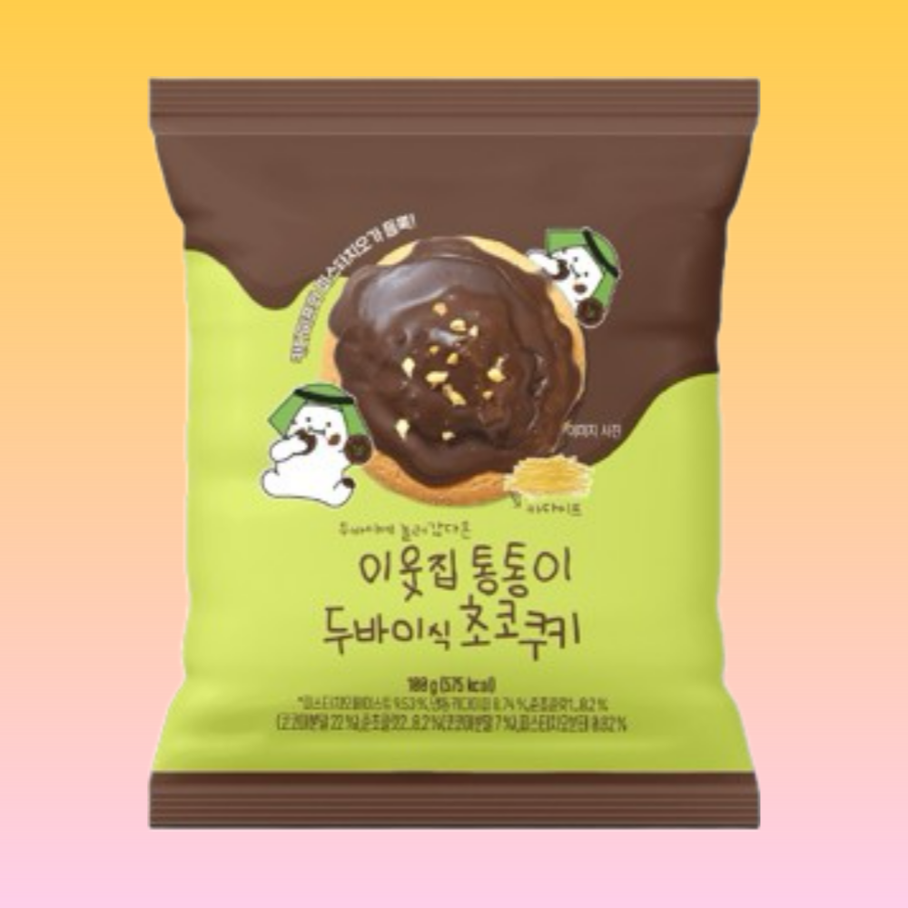 이웃집통통이 두바이식 초코쿠키