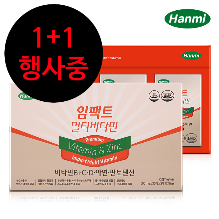 1+1 행사중 총 180정 <b>한미헬스케어</b> 대원 임팩트 멀티비타민 500mg