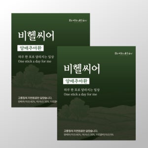 매스틱 영양제 효과 없을 때 양배추마환 추천