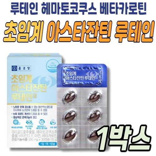 케어-온 루테인