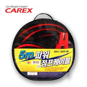 카렉스 차량 파워 점프 케이블 5M 자동차 점프선