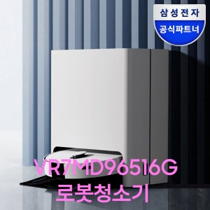 삼성 비스포크 스팀 살균 올인원 물걸레 로봇청소기 새틴그레이지