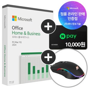 [24시메일/패키지] MS 오피스 2024 기업용 Home Business 영구사용 ESD 제품키 정품 인증점 엑셀
