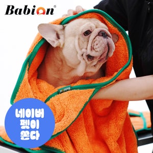 바비온 초극세사 수건 강아지 고양이 포켓 당근 펫타올 오렌지, M