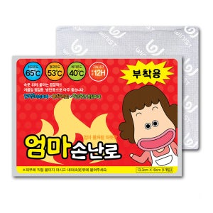 엄마손난로 붙이는 핫팩 50g 250개