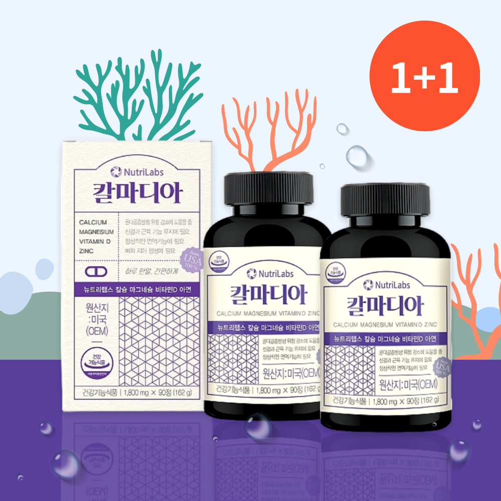 뼈튼튼 치아건강 칼마디 성장기 <b>칼슘</b> 산화<b>마그네슘</b> 비타민D 관절 뼈건강 산호<b>칼슘</b> 칼마디아