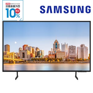 으뜸효율환급 삼성 138.7cm(55인치) 1등급 UHD TV 스마트 LH55BE 스탠드형