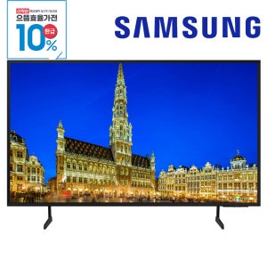 으뜸효율환급 삼성 214.7cm(85인치) 1등급 UHD TV 스마트 LH85BE