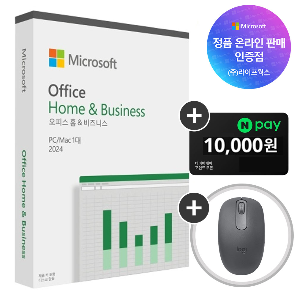 [24시간즉시메일발송][한국정품인증점] MS 오피스 2024 Office Home Business 2024 ESD 기업용 한글 영구사용