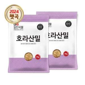 더알찬곡물 호라산밀 곡물 잡곡 2kg, 2개