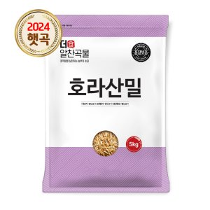 더알찬곡물 호라산밀 곡물 잡곡 5kg, 1개
