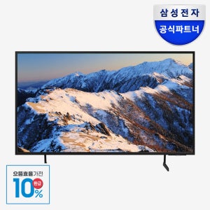 으뜸효율 환급10% 삼성 163.9cm(65인치) UHD 비즈니스 TV BE65D 스탠드형
