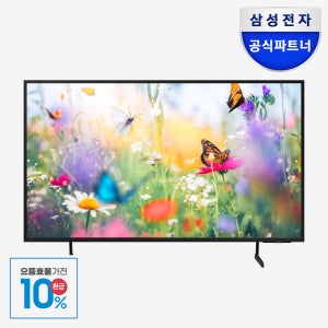 [으뜸효율] 환급10% 삼성 214.7cm(85인치) UHD 4K TV BE85D 스탠드형