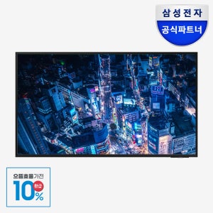 [으뜸효율]환급10% 삼성 214.7cm(85인치) 비즈니스 4K TV LH85BED벽걸이