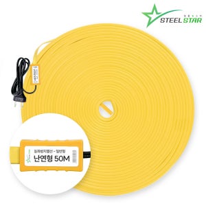 동파방지열선 일반형 국산 수도 배관 난연성 50미터