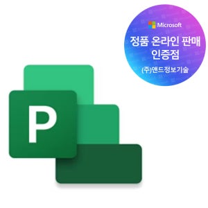 MS Project 2024 Standard 기업용 ESD 영구사용 / 프로젝트 스탠다드