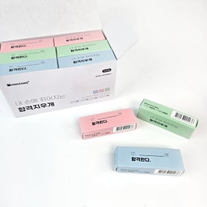 화랑 합격 지우개(4종 랜덤 문구)_24개입