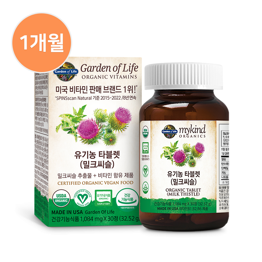 <b>가든오브라이프</b> 마이카인드 유기농 밀크씨슬 <b>실리마린</b> 30정
