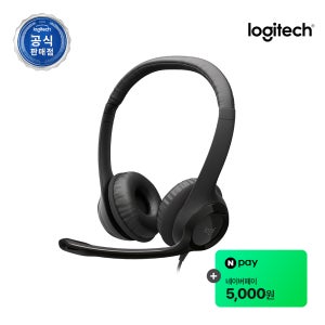 로지텍 온라인수업 수업용 인강용 헤드셋