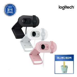 로지텍코리아 BRIO 100 브리오 100 FHD 웹캠 1080p 화상회의 줌 온라인수업