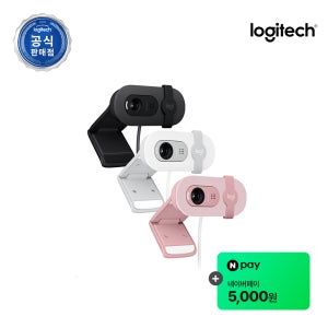 로지텍코리아 BRIO 100 브리오 100 FHD 웹캠 1080p 화상회의 줌 온라인수업