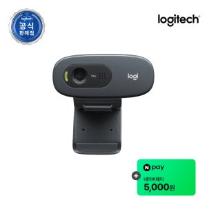 로지텍코리아 C270 온라인 수업 면접용 줌 미팅 화상캠