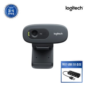 로지텍코리아 C270 온라인 수업 면접용 줌 미팅 화상캠