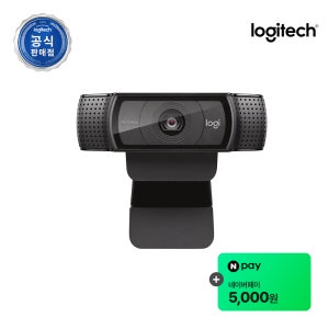 로지텍코리아 C920 PRO HD웹캠 화상카메라 프리미엄 오토 포커스/듀얼 스테레오 오디오/자동 조명보정/선명한 고해상도 영상